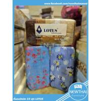 ราคา ที่นอนปิคนิค LOTUS ขนาด 3.5 ฟุต (7368793115)