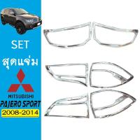 ราคา ชุดแต่ง Pajero 2008-2014 ครอบไฟหน้า,ครอบไฟท้าย ชุบโครเมี่ยม Pajero sport (8611966577)