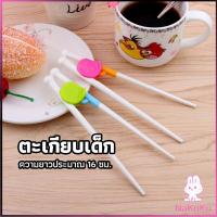 ราคา NKK ตะเกียบหัดคีบ สำหรับเด็ก ตะเกียบฝึกคีบ ตะเกียบญี่ปุ่น baby chopsticks (18544012897)