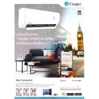 ราคา ถูกสุด แอร์ Casper ติดผนัง ระบบ Inverter รุ่น FIC-18TL55 (I Series) (Wi-Fi) ขนาด18,300 BTU เบอร์5 R32ราคาถูกที่สุด (14178785474)
