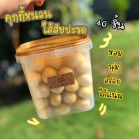 ราคา ทาร์ตสับปะรด ทาร์ตหนอนสับปะรด คุกกี้หนอนสับปะรด คุกกี้ไส้สับปะรด คุกกี้หนอนไส้สับปะรด 40 ชิ้น หอม นุ่ม อร่อย ไส้แน่น (12695066803)