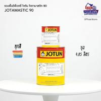 ราคา Jotun Jotamastic 90 รองพื้นอีพ็อกซี่ โจตัน โจตามาสติก 90 (25537013812)