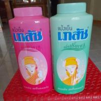 ราคา แป้งเย็นเภสัช100กรัม1ป๋อง (19488176213)