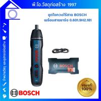 ราคา ส่งฟรี + ลดพิเศษ BOSCH ไขควงไร้สาย 2 ระบบ พร้อมสายชาร์จ 0.601.9H2.181 (23841009591)