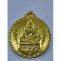 ราคา เหรียญจักรเพชร ท่านท้าวมหาพรหมธาดา วัดดอน ปี 2555 KA3939 (54454347222)