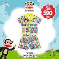 ราคา PAUL FRANK : FNYI3093 ชุดเซ็ทลิขสิทธิ์แท้ (57354632231)