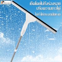 ราคา ไม้เช็ดกระจก 2in1 ไม้รีดน้ำ ปรับความยาวได้ ที่รีดน้ำ ที่เช็ดกระจก ไม้รีดน้ำ ไม้กวาดรีดน้ำ ที่รีดน้ำ ที่กรีดกระจก ปาดน้ำ (17797286906)