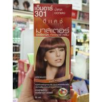 ราคา ดีแคช มาสเตอร์ MR301 น้ำตาลออกแดง (28691198120)