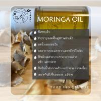 ราคา น้ำมันมะรุม ชานาญา CHANAYA Moringa Oil (28326062317)