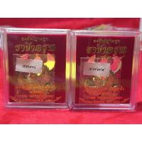 ราคา พญาครุฑ หลวงพ่อวราห์ วัดโพธิ์ทอง รุ่นราชาครุฑ พิมพ์ใหญ่ (ด้านหลัง ร.9) (25372588106)