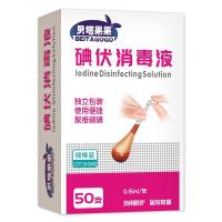 ราคา เบตาดีน คอตตอนบัด บรรจุ 50 ชิ้น พร้อมส่ง (17395514888)