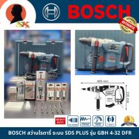ราคา BOSCH สว่านโรตารี่ ระบบ SDS PLUS ขนาด 32 มม. กำลัง 900 วัตต์ รุ่น GBH 4-32 DFR (21791912177)