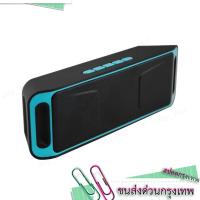 ราคา ลําโพงบลูทูธพกพา S-208 Bluetooth Speaker (7782075931)