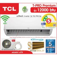 ราคา ผ่อน0%‼️แอร์TCL T-PRO PREMIUM (WiFi) 9000 12000 18000btu AI Inverter ⭐️⭐️ 2 ดาว ทีซีแอลอินเวอร์เตอร์ แอร์ใจดี (14599398467)