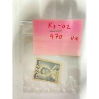 ราคา แสตมป์เก่าเก็บ-ร.9 ชุดที่2_K2-02 (10137978463)
