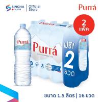 ราคา GWP น้ำแร่เพอร์ร่า 1.5 ลิตร จำนวน 2 แพ็ค (28930912961)