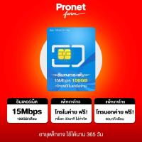 ราคา ซิมคงกระพัน 15mbps ซิม Dtac รับเน็ตเดือนละ 100GB +โทรฟรีในค่ายไม่อั้น โทรฟรีนอกค่าย 60 นาที/เดือน (24729730873)