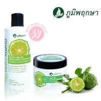 ราคา ภูมิพฤกษา แชมพูสระผม และ ครีมนวดผม สมุนไพรมะกรูด สำหรับผมธรรมดาถึงผมมัน เป็นรังแค บำรุงผม ให้รากผมแข็งแรง จาก Poompuksa (2073102653)