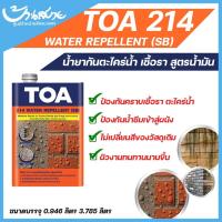 ราคา TOA 214 วอเตอร์ รีเพลแลนท์ น้ำยากันตะไคร่น้ำ (สูตรน้ำมัน) ป้องกันเชื้อรา สำหรับภายนอก (1 แกลลอน) (2315310605)