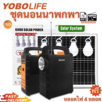 ราคา ชุดนอนนาพกพา AC/DC Output Portable Solar Generator Camping Power Station ชุดไฟพกพาเเคมปิ้ง (22045370736)