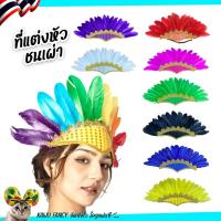 ราคา ที่คาดผมโบฮีเมียน ไทยพร้อมส่ง สไตล์อินเดียแดง ที่คาดผมขนนก (27663914102)