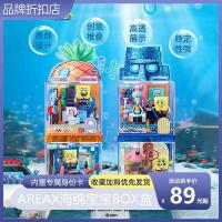 ราคา เลโก้นาโน Senbao AREAX อิฐพื้นที่ SpongeBob SquarePants กล่องบล็อก BOX การศึกษาประกอบของเล่นเด็กชาย (29112517331)