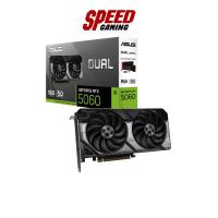 ราคา ASUS Dual GeForce RTX™ 5060 8GB GDDR7 | VGA Card (การ์ดจอ) | By Speed Gaming (56353770927)