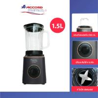 ราคา Accord Prevail เครื่องปั่นน้ำผลไม้ รุ่น AC-610C (43900600382)