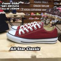 ราคา Converse All Star Seasonal Ox Red รองเท้าผ้าใบ (17994222618)