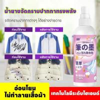 ราคา ลบคราบหมึก ขจัดคราบ น้ำยาลบหมึก น้ำยาลบปากกา น้ำยาลบคราบหมึก ปากกาเคมี ขนาด 100ml (42310615874)