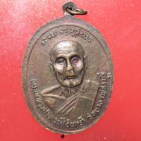 ราคา RT01--เหรียญหลวงพ่อเจริญ วัดทองนพคุณ-หลวงพ่ออินทร์ วัดยาง จ.เพชรบุรี (22350446605)