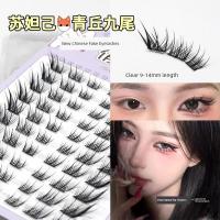 ราคา ขนตา ขนตาปลอม 10แถวความจุขนาดใหญ่ Sunflower Fake Eyelashes Lazy Trilogy Pure Su Daji Barbie Little Hare Mixed Pack (57453822082)