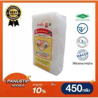 ราคา เส้นหมี่ขาวสิงห์ทอง(พนัสทิพย์) 450กรัม/ห่อ #รับรองHalal #เส้นหมี่ขาว #เส้นหมี่ขาวลวกง่าย #เส้นหมี่ขาวเหนียวนุ่ม (6294388424)