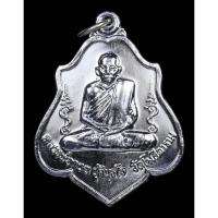 ราคา เหรียญย้อนยุคหลังหนุมาน หลวงพ่อกวย รุ่นรวมใจศิษย์ เนื้ออัลปาก้า ปี 2564 วัดโฆสิตาราม จ.ชัยนาท ตอกโค้ด พร้อมกล่องเดิม ขนา (13240973362)