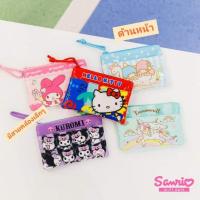 ราคา SANRIO กระเป๋าใส่เหรียญ ใส่บัตร ใส่แบงค์ (19688860595)
