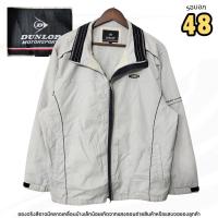 ราคา Dunlop Motorsport มือสอง | แจ็คเก็ตผู้ชาย | รอบอก 48 นิ้ว | สภาพ 88% | ซับในผ้าตาข่าย #แจ็คเก็ตผู้ชาย (45854819789)