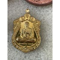 ราคา เหรียญหลวงพ่อไปล่ วัดกำแพง ธนบุรี "รุ่นบูรณะหลวงพ่ออู่ทอง" ปี 2560 (27635119268)