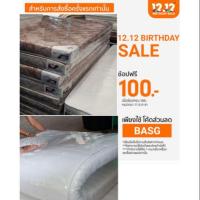 ราคา ที่นอนยางพาราอัดแน่นขายลดราคาต้อนรับปีใหม่3.5ฟุต (1710779632)