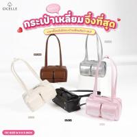 ราคา กระเป๋าสะพายข้างทรงBOX หูยาวเกาหลี CICELLE (12299657665)