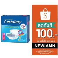 ราคา ผ้าอ้อมแบบเทปของผู้ใหญ่ Certainty (85693564)