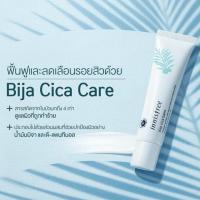 ราคา Innisfree Bija Cica Care (1141863054)