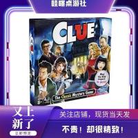ราคา เกมกระดาน Clue เวอร์ชันภาษาอังกฤษ Clue เกมกระดานภาษาอังกฤษ Leisure Party Puzzle การ์ดให้เหตุผล20260113 (40977979138)