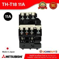 ราคา TH-T18 11A(9-13) -MITSUBISHI-Thermal Overload relays-โอเวอร์โหลดรีเลย์-สั่งซื้อได้ที่ร้าน Ucanbuys (5381303110)