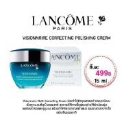ราคา LANCOME PARIS VISIONNAIRE CORRECTING POLISHING CREAM 15 ML. (1906600271)