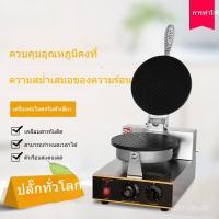 ราคา เครื่องทำความร้อนไฟฟ้า เครื่องทำไอศกรีม เชิงพาณิชย์ เครื่องทำความร้อนไฟฟ้า เครื่องม้วนไข่ กรวย เครื่องทำไอศกรีม (29937172165)