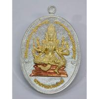 ราคา หลวงปู่มหาศิลา วัดพระธาตุหมื่นหิน เหรียญพระพรหมสี่หน้า พรหมประสิทธิ์ ด้านหลัง คาถาเอกลักษณ์หลวงปู่ KA2739 (54204299620)