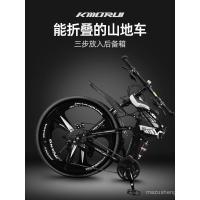 ราคา จักรยานเสือภูเขาพับได้ จักรยานความเร็วสำหรับผู้ชาย จักรยานดูดซับแรงกระแทกคู่ ขนาด 24 นิ้ว 26 นิ้ว สำหรับเยาวชน เด็กผู้หญิง นักเรียนมัธยมต้น และผู้ใหญ่ (26434049095)