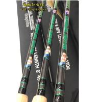 ราคา คันนางเงือก Loomis Biggame Top Series ทอง/เขียว (6831473720)