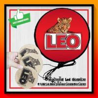 ราคา ป้าย ป้ายไฟLEO ป้ายเบียร์ ลีโอ พร้อมจานรองแก้ว 3 ชิ้น LEO Beer lightbox one side diameter 30cm. and40cm and cork coaster (11319079619)