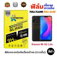 ราคา STARTEC ฟิล์มกระจกนิรภัยเต็มหน้าจอ Xiaomi Mi A2 Lite (เต็มจอกาวเต็ม สีดำ) (1966496793)